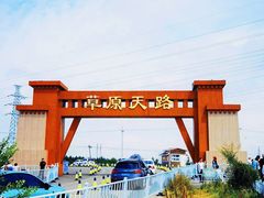 -草原天路(张北县)