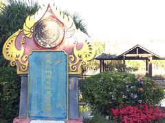 -中国科学院西双版纳热带植物园