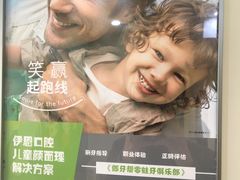 -伊恩口腔(德城店)