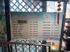 菜单-正宗天津烧麦馆(柳州路店)