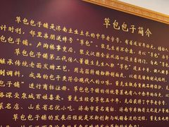 -草包包子铺1937(普利街店)
