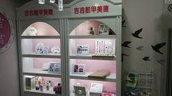 -吉吉靓甲美睫