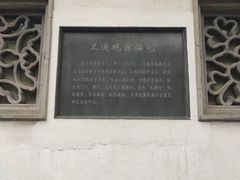 -卫道观前潘宅