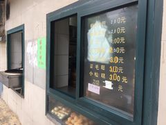 门面-北万新包子店(淮海店)
