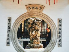 -绍兴鲁迅故里·沈园景区