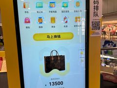 -爱回收(打浦桥日月光店)