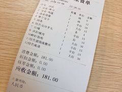 账单-兄弟深夜豆浆