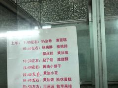 菜单-中关村茶点