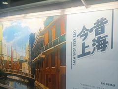 -宝山路(地铁站)