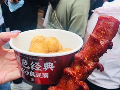 -黑色经典臭豆腐·湖南特产(太平街口店)
