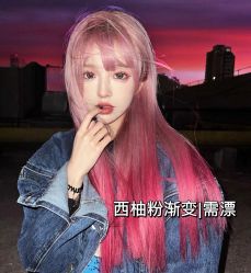 -藤野造型烫发染发