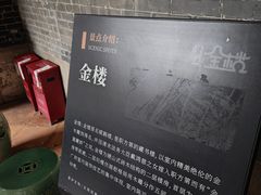 -碧江金楼
