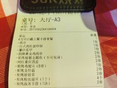 -98K烧烤(顺外路店)