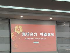 -乌鲁木齐市第一中学(健康校区)