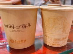 -民信老铺(双皮奶博物馆店)