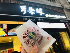 -津门张记包子铺(华昌道店)