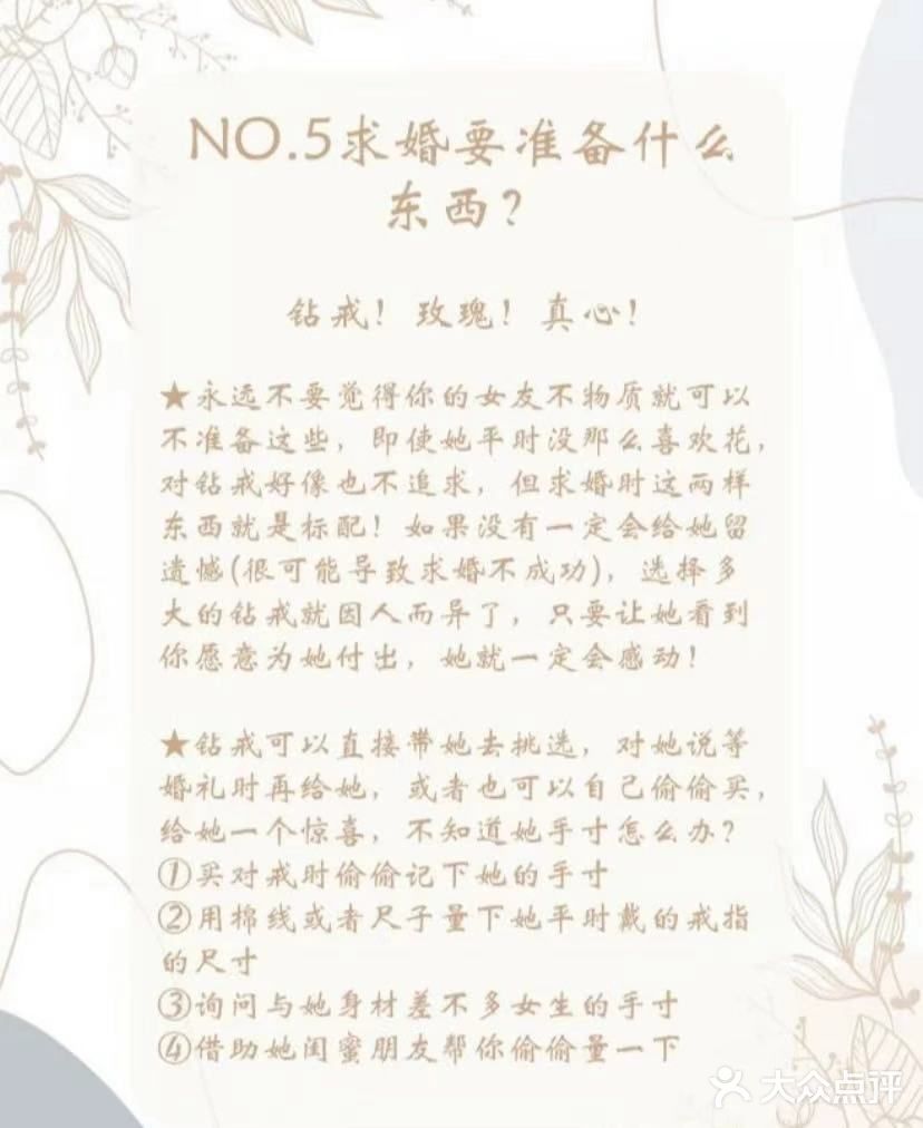 求婚攻略（必看8条）男士们快看过来