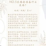 求婚攻略（必看8条）男士们快看过来