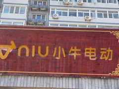 -小牛电动体验·租电动车(德胜门店)