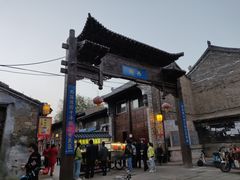 -韩城古城