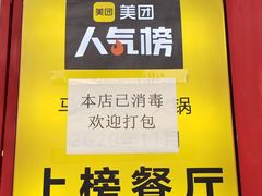 -蛙一刀·麻椒鱼火锅(金仙桥店)