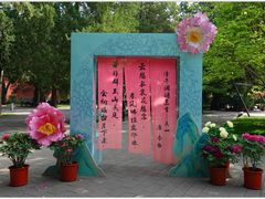 -北京市劳动人民文化宫(太庙)