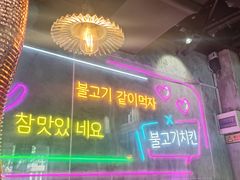 -香猪坊韩国烤肉专属门店(魏公村店)