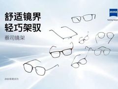 -沪睛眼镜蔡司官方授权店(金桥佳林路店)