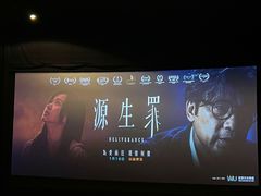 -GALA CINEMA(朗豪坊购物商场店)