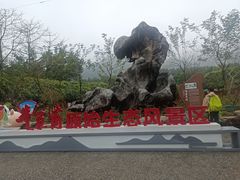 -牛鱼嘴原始生态风景区