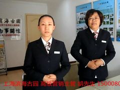 -滨海古园(新闸路店)