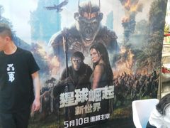 -飞扬影城(正佳IMAX店)