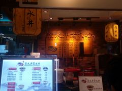 -深水井老冰粉(解放碑英利大融城店)