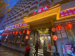 门面-重庆渝达老火锅(春熙路店)