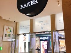 门面-WHEAT&BAKER-麥(凯德来福士店)