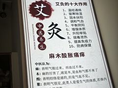-衷依推拿馆·盲人推拿·艾灸·SPA(新乐中街店)