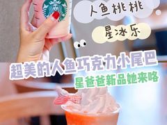 -星巴克(青岛火车北站候车大厅店)