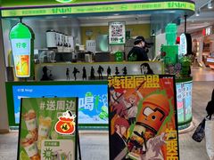 -柠季·手打柠檬茶(静安大悦城北座B1店 )