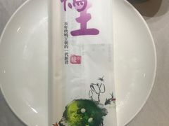 -鸭王烤鸭店(三里河店)