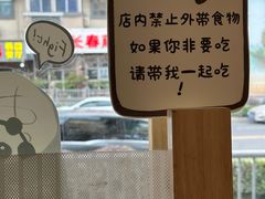 -熊猫一间店欧式奶茶铺