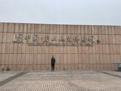 -中国唐山地震博物馆