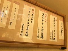 -炸牛排 京都胜牛(京都站前店)