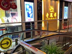 -老凤祥(谷饶店)