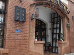 -良友书坊(安徽路店)