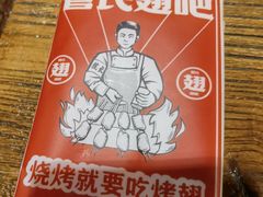 -管氏翅吧(望京东店)