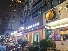 -蟹上黄·蟹黄面·江南糖水(人民广场店)