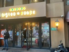 -BISTROFIORE美伊娜(伊犁南路店)