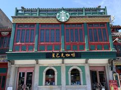 -星巴克臻选(北京前门大街店)