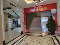 -柏乐口腔医院·舒适化无痛种植牙中心(东盟商务区院)