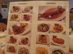 菜单-益健海鲜大食坊(拱北口岸店)